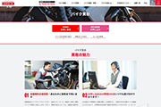 公式サイトキャプチャ画像
