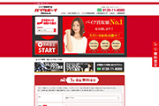 公式サイトキャプチャ画像