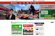 公式サイトキャプチャ画像